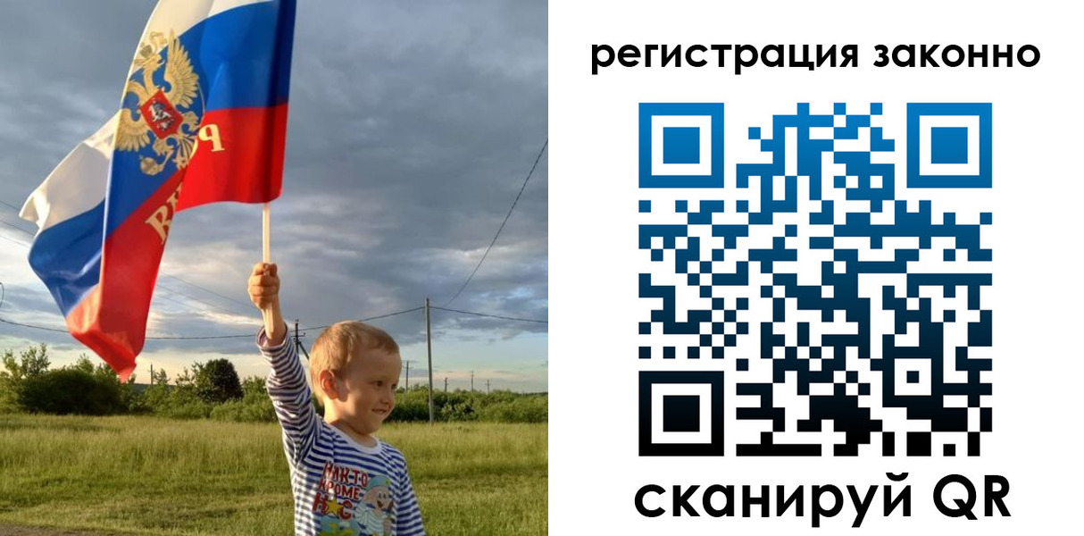 прописка законно в Чите