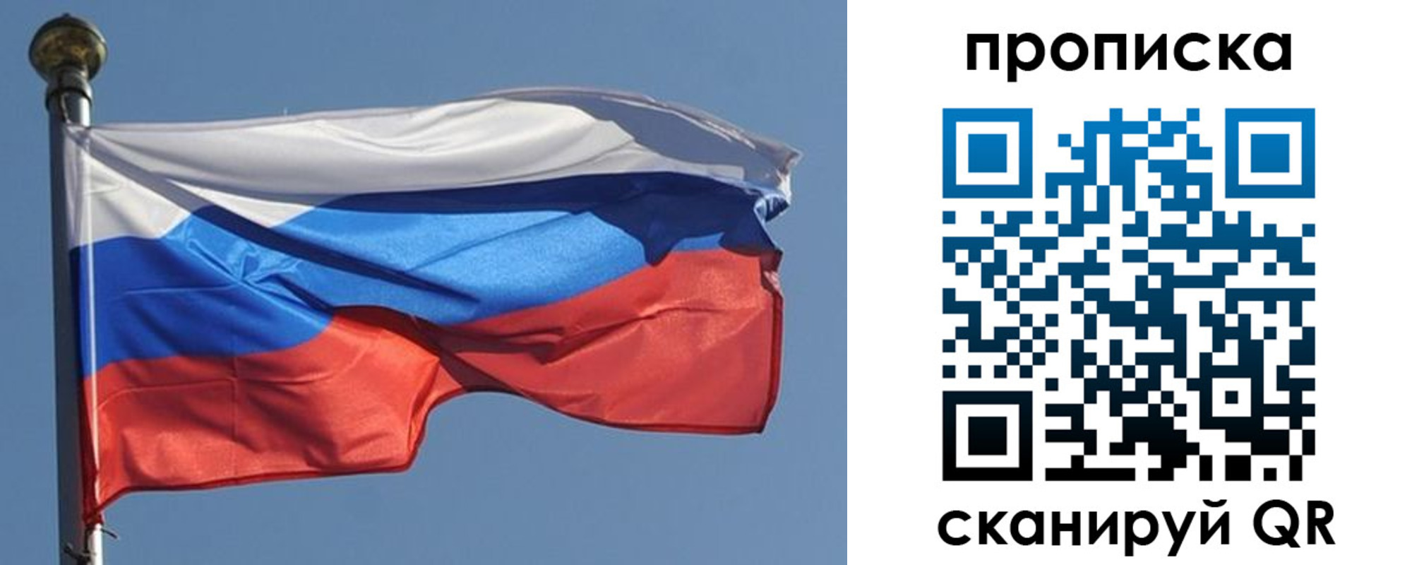 прописка для школы в Чите